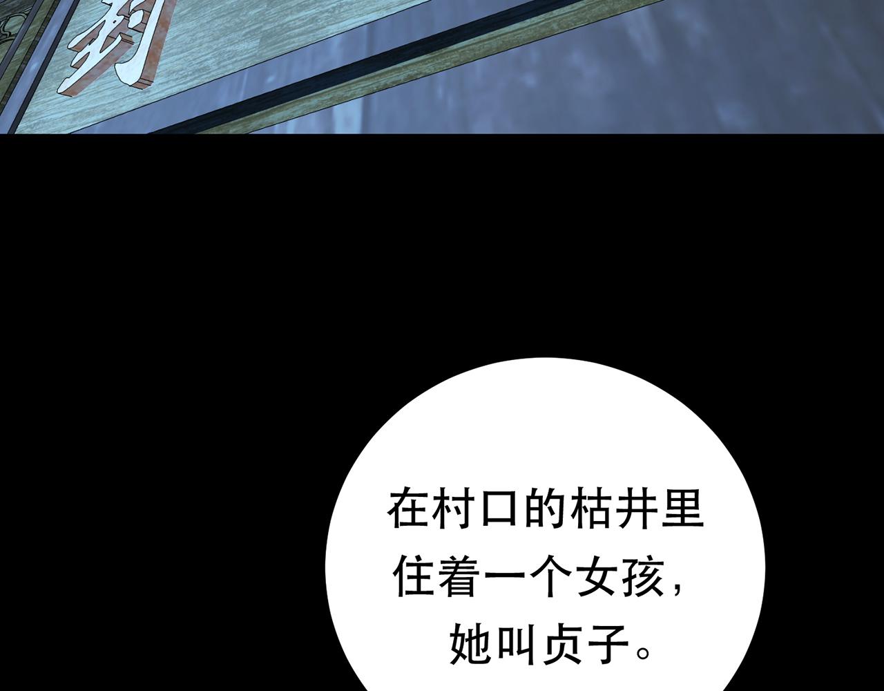 《男主和妹子都是我的了》第15话 不会是黑店吧 第9页