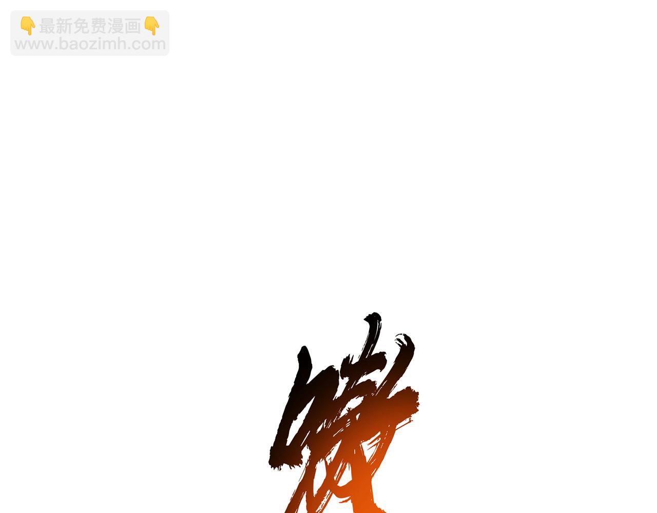 《男主和妹子都是我的了》第18话 生化危机 第14页