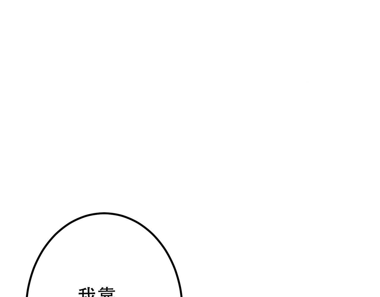 《男主和妹子都是我的了》第18话 生化危机 第17页