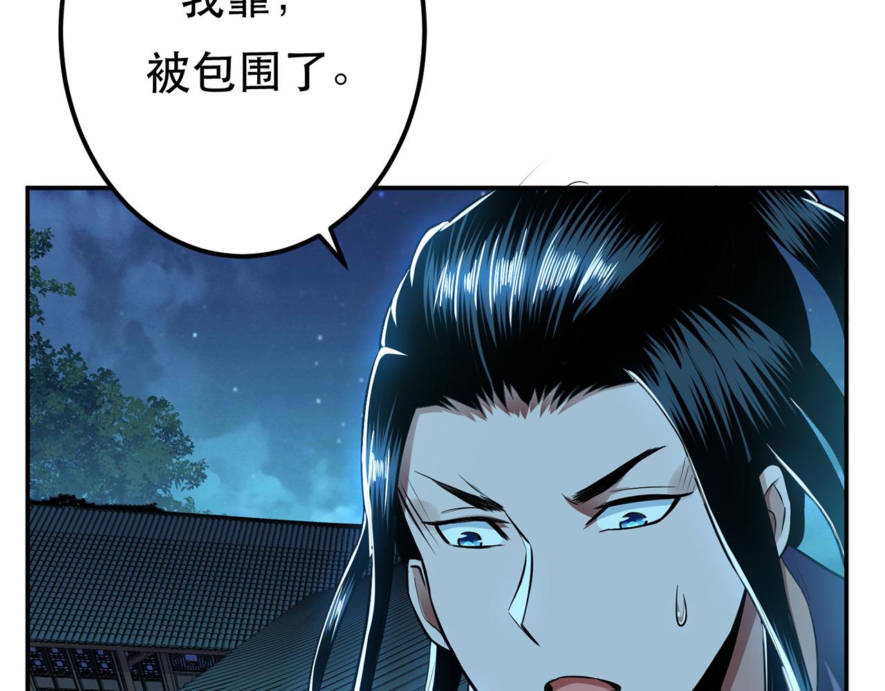 《男主和妹子都是我的了》第18话 生化危机 第18页