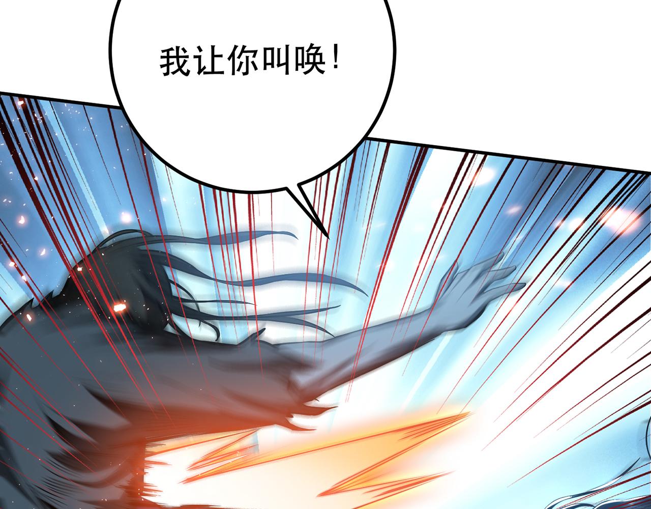 《男主和妹子都是我的了》第18话 生化危机 第29页