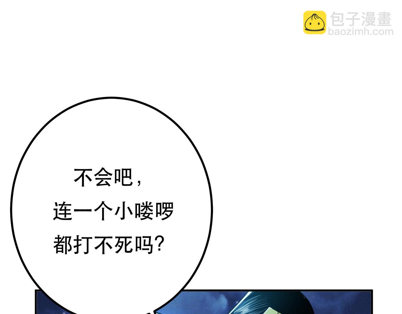 《男主和妹子都是我的了》第18话 生化危机 第38页