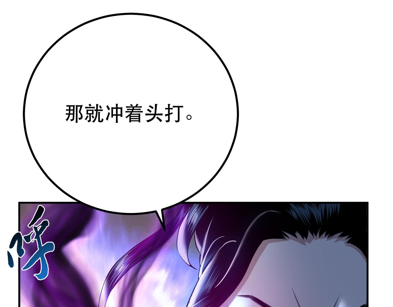 《男主和妹子都是我的了》第18话 生化危机 第43页