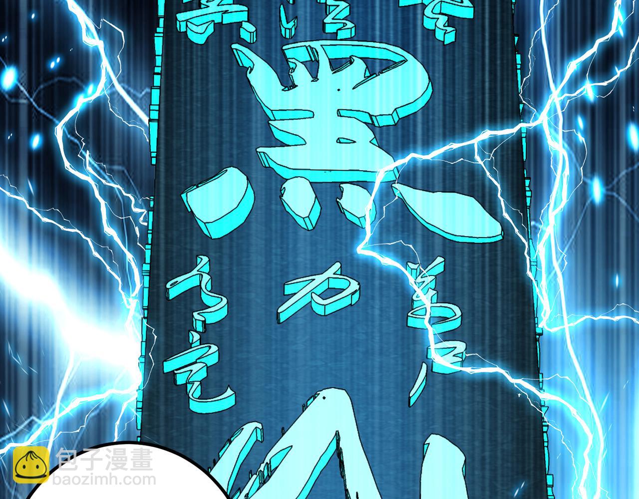《男主和妹子都是我的了》第18话 生化危机 第8页