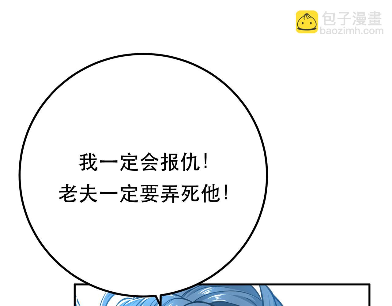 《男主和妹子都是我的了》第21话 别做梦了 第14页