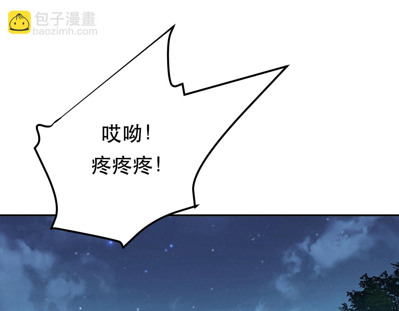 《男主和妹子都是我的了》第21话 别做梦了 第17页
