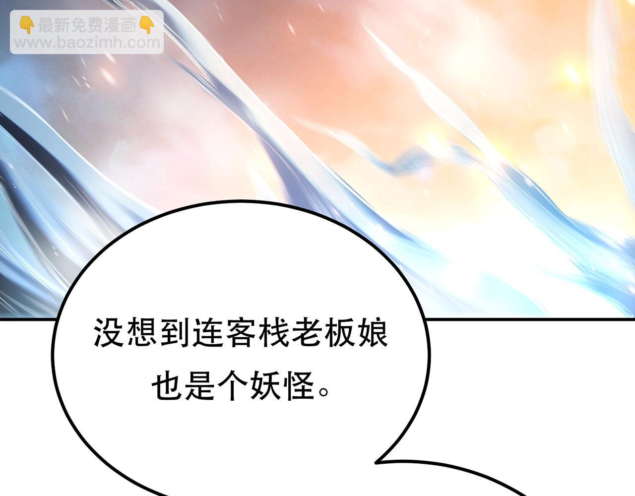 《男主和妹子都是我的了》第21话 别做梦了 第25页