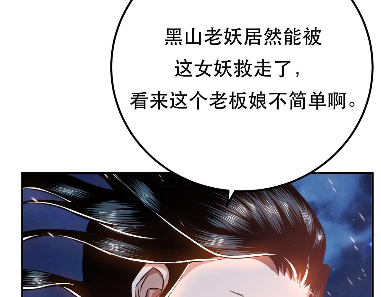 《男主和妹子都是我的了》第21话 别做梦了 第27页
