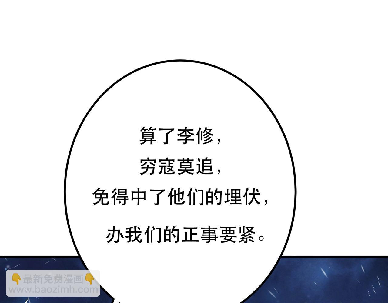 《男主和妹子都是我的了》第21话 别做梦了 第30页