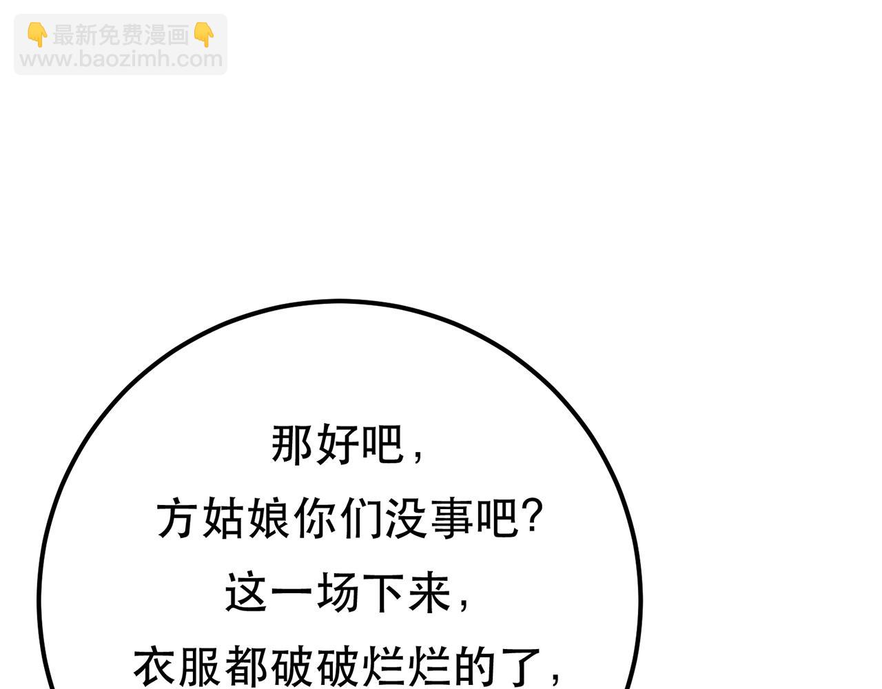 《男主和妹子都是我的了》第21话 别做梦了 第34页