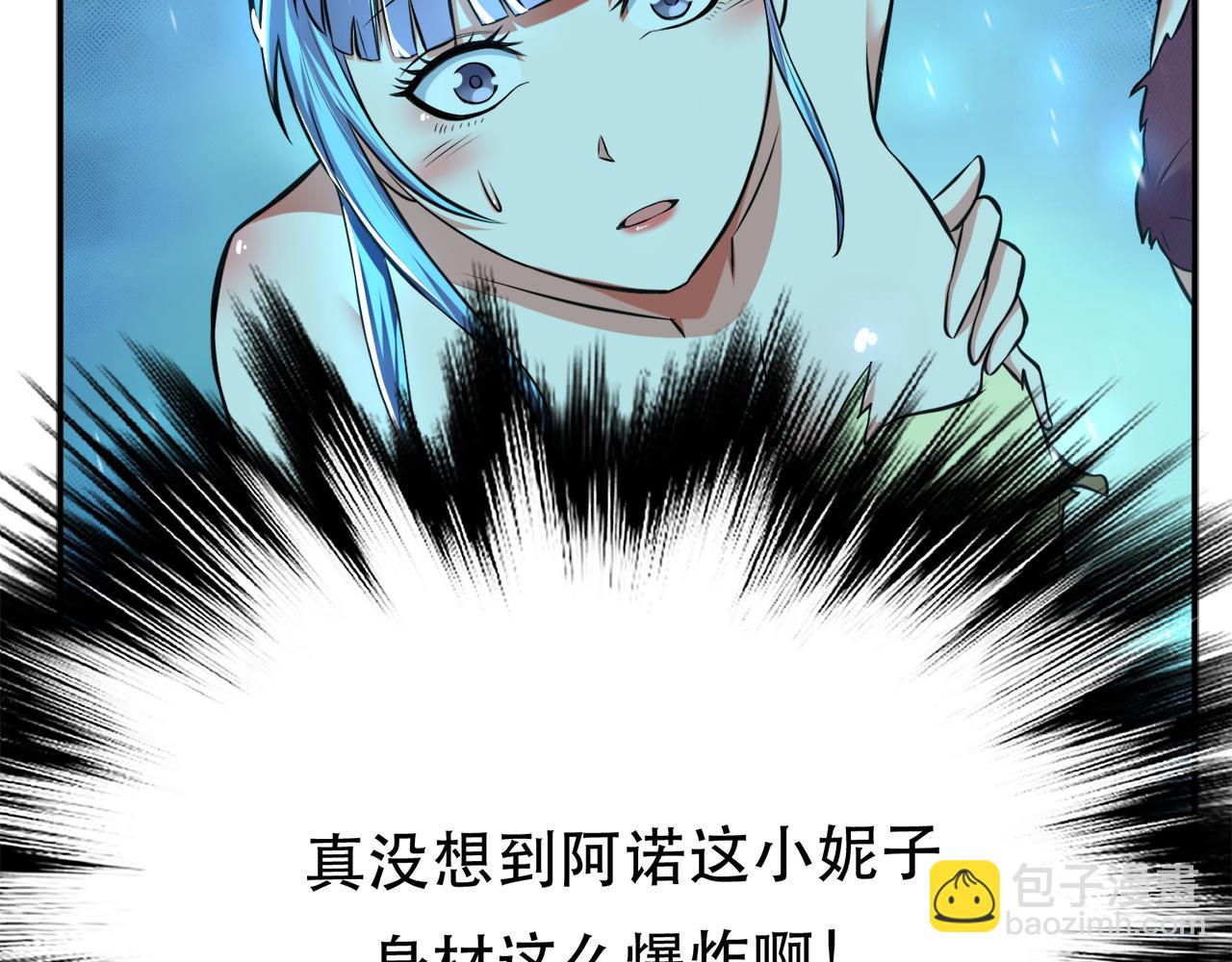 《男主和妹子都是我的了》第21话 别做梦了 第41页