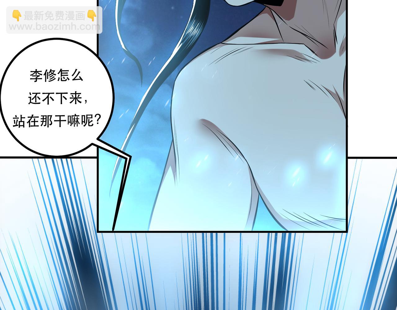 《男主和妹子都是我的了》第21话 别做梦了 第46页