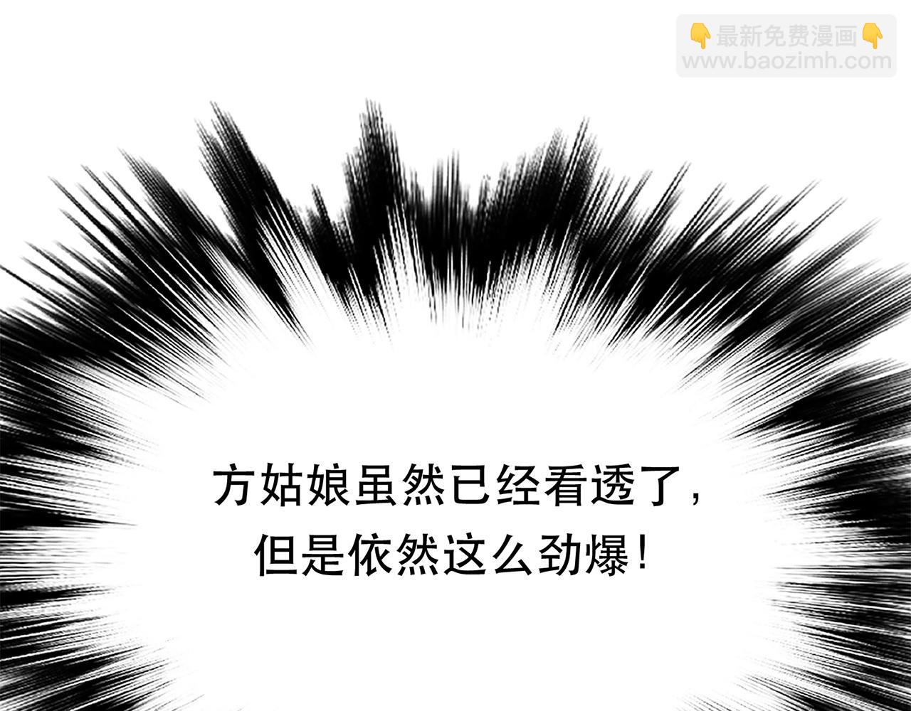 《男主和妹子都是我的了》第20话 战斗教学 第20页