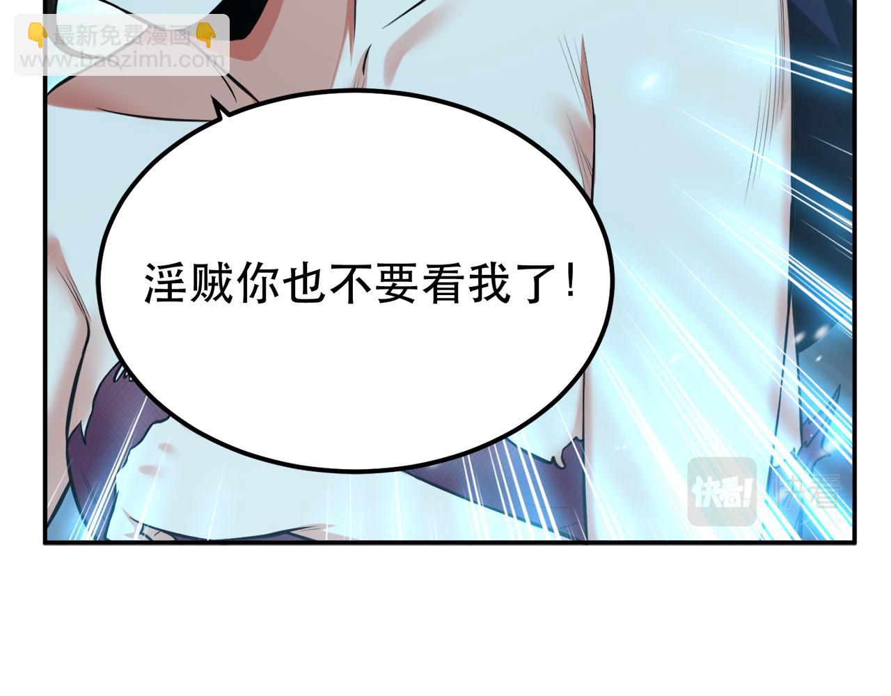 《男主和妹子都是我的了》第20话 战斗教学 第23页
