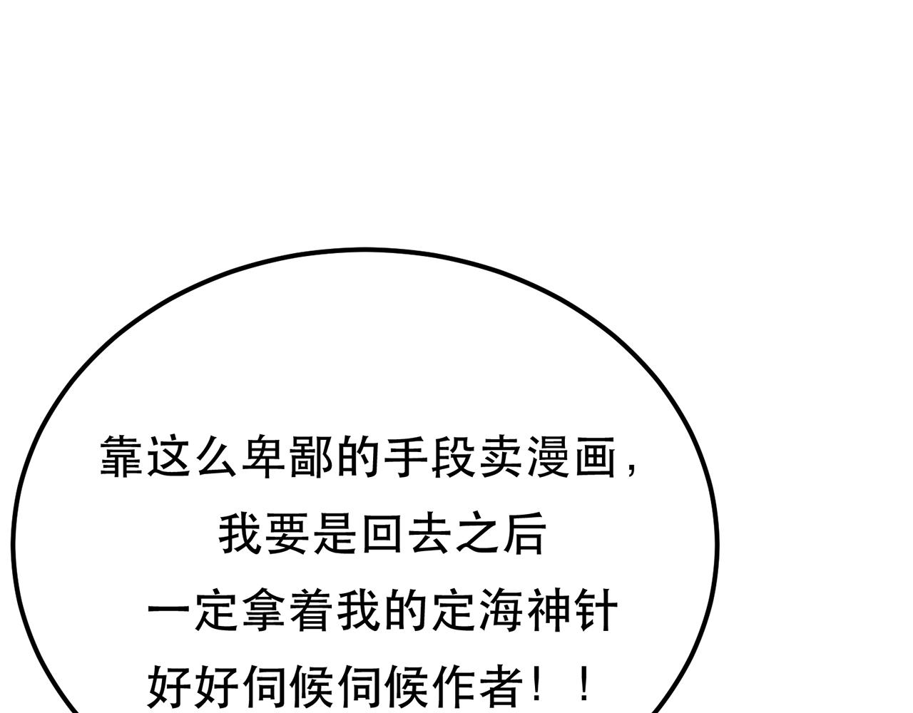 《男主和妹子都是我的了》第20话 战斗教学 第26页