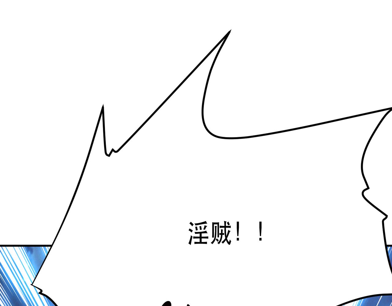 《男主和妹子都是我的了》第20话 战斗教学 第30页