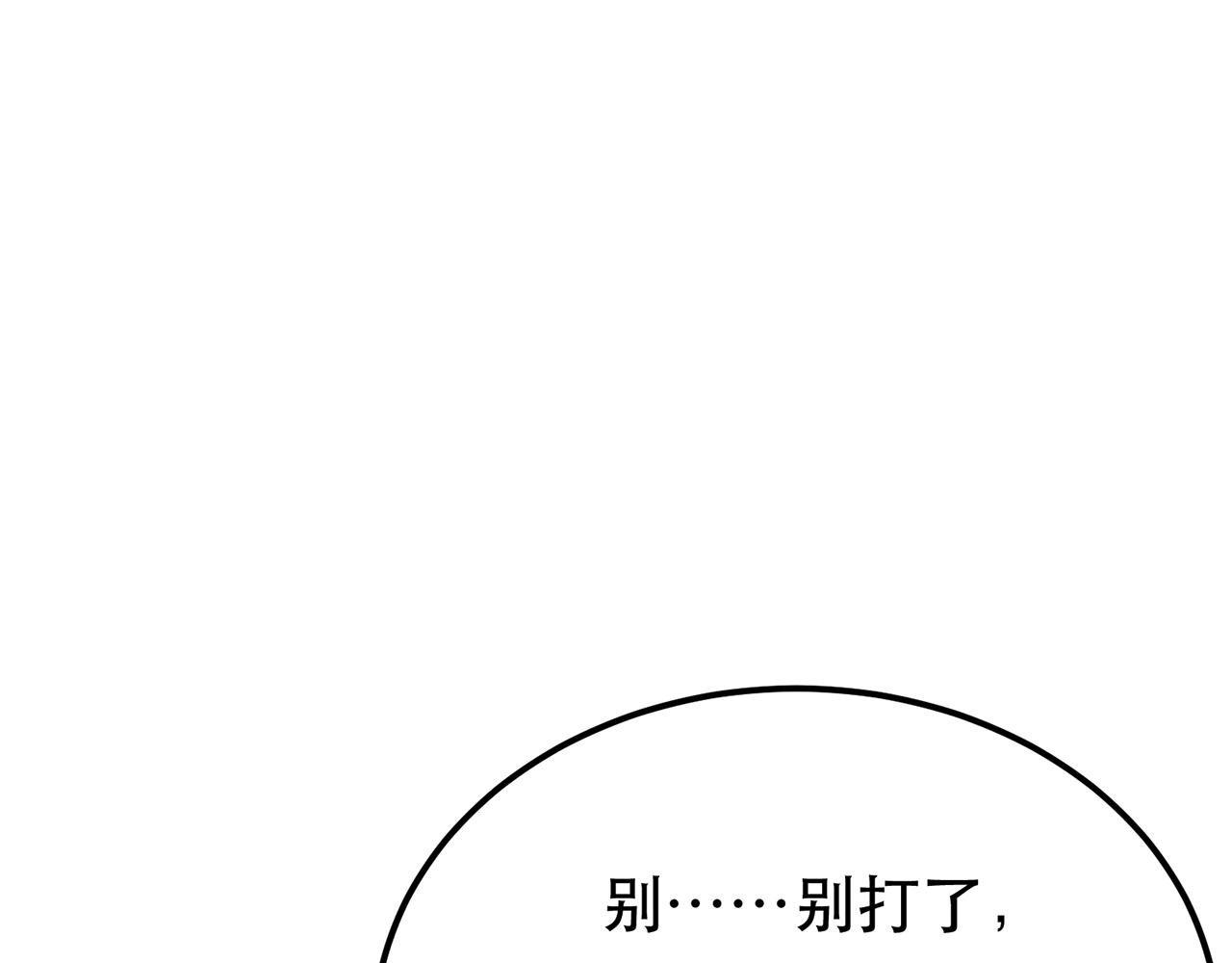 《男主和妹子都是我的了》第20话 战斗教学 第34页
