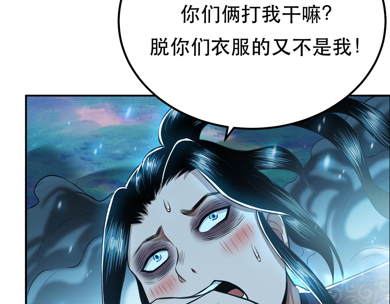 《男主和妹子都是我的了》第20话 战斗教学 第35页
