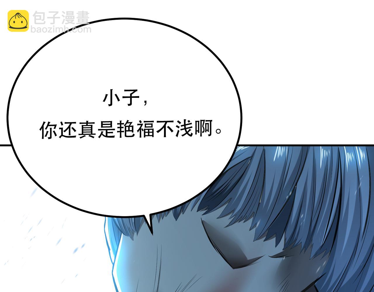 《男主和妹子都是我的了》第20话 战斗教学 第41页
