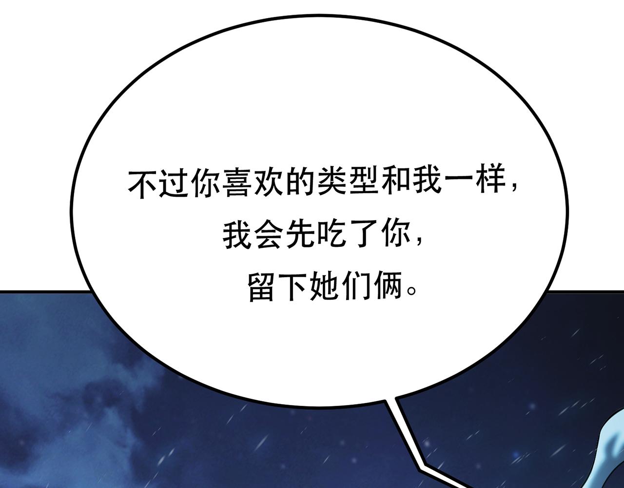 《男主和妹子都是我的了》第20话 战斗教学 第44页