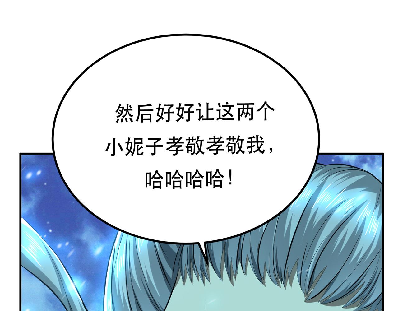 《男主和妹子都是我的了》第20话 战斗教学 第49页