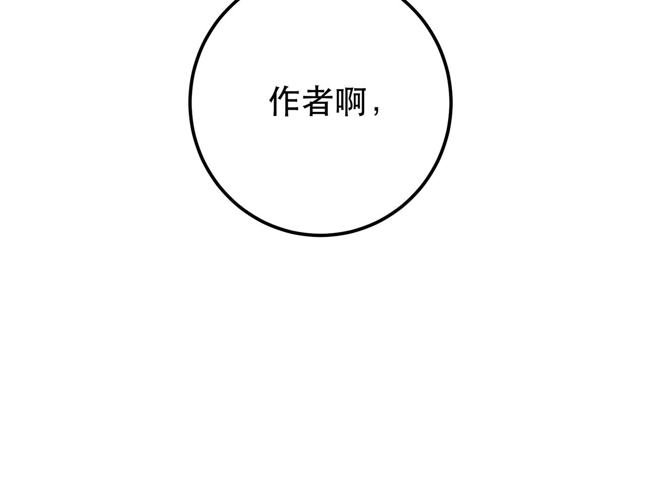 《男主和妹子都是我的了》第20话 战斗教学 第6页