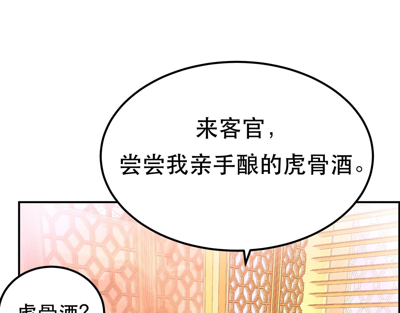 《男主和妹子都是我的了》第19话 原来是“她” 第12页