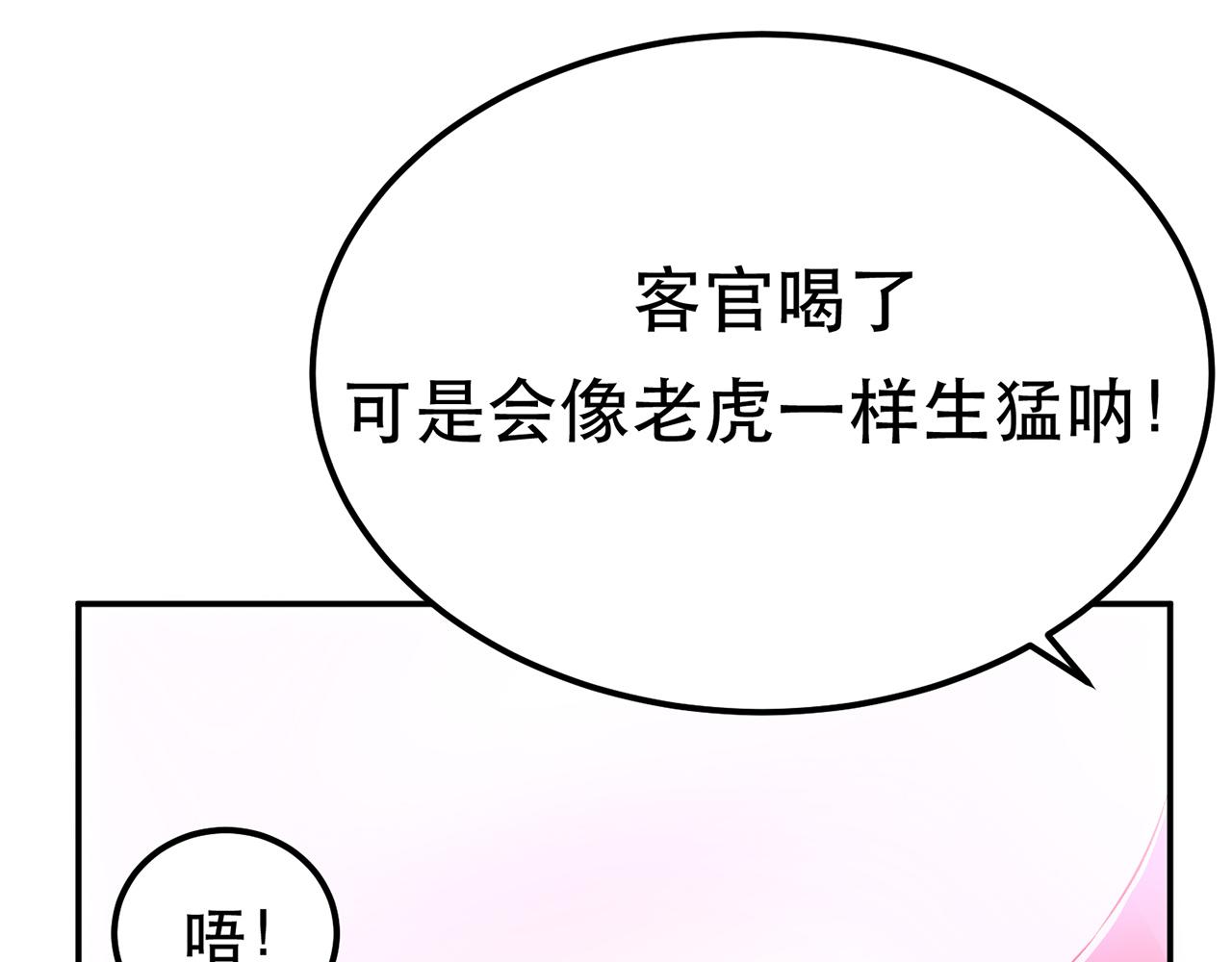 《男主和妹子都是我的了》第19话 原来是“她” 第15页
