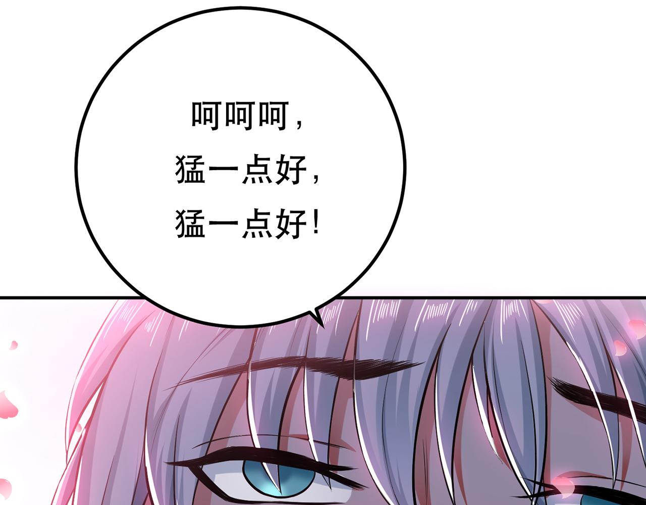《男主和妹子都是我的了》第19话 原来是“她” 第18页