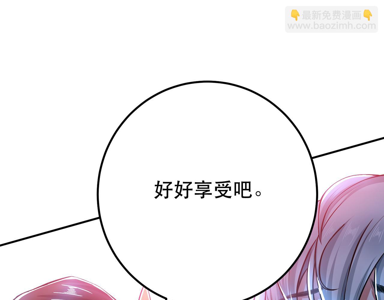 《男主和妹子都是我的了》第19话 原来是“她” 第25页