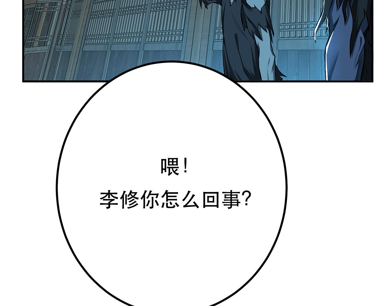 《男主和妹子都是我的了》第19话 原来是“她” 第31页