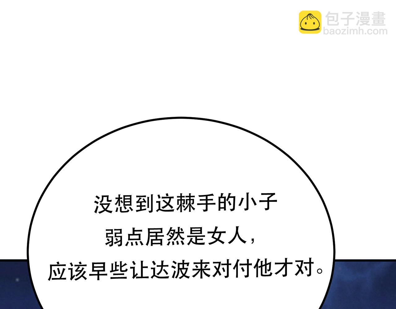 《男主和妹子都是我的了》第19话 原来是“她” 第36页