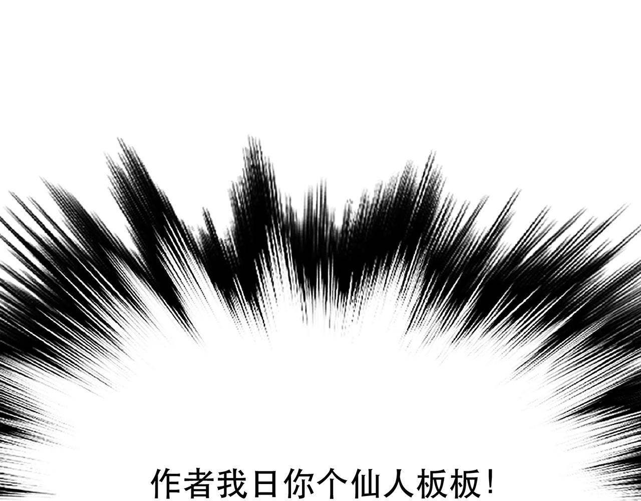 《男主和妹子都是我的了》第24话 不动如山 第25页
