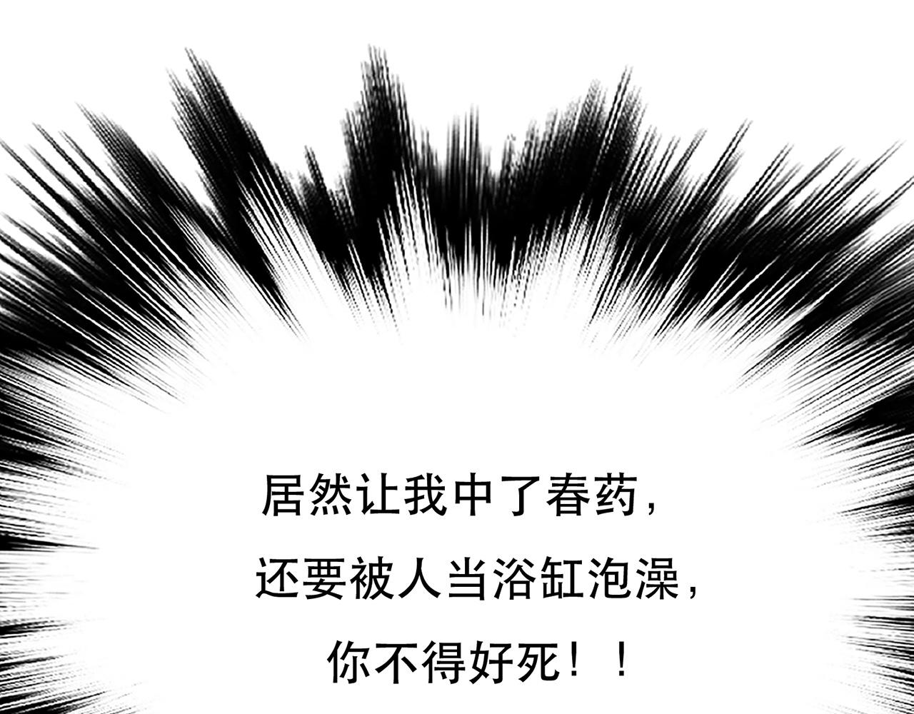 《男主和妹子都是我的了》第24话 不动如山 第29页