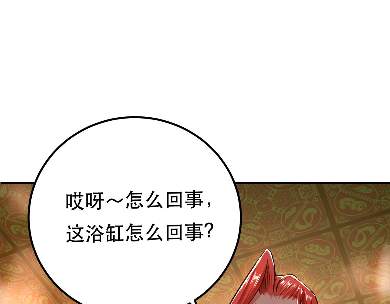 《男主和妹子都是我的了》第24话 不动如山 第39页