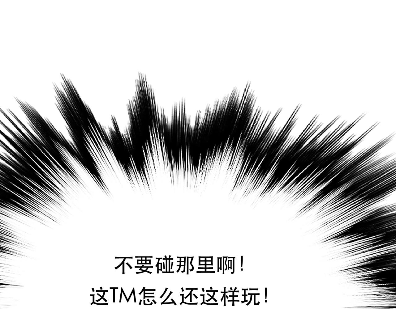 《男主和妹子都是我的了》第24话 不动如山 第48页