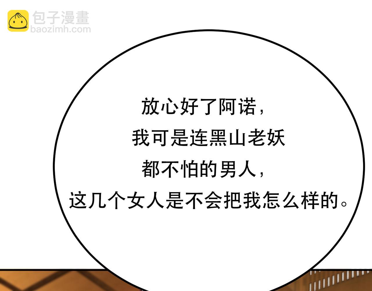 《男主和妹子都是我的了》第26话 又见面了 第24页