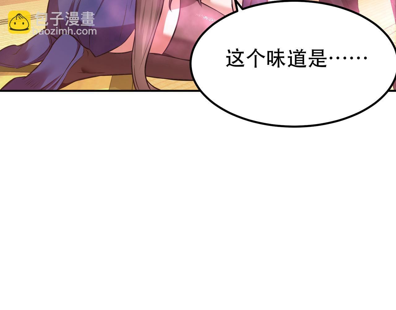 《男主和妹子都是我的了》第26话 又见面了 第33页