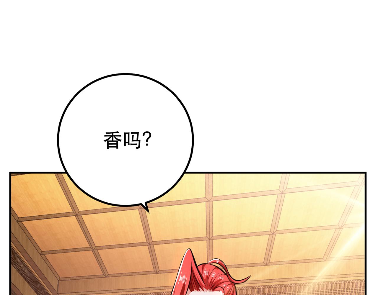 《男主和妹子都是我的了》第26话 又见面了 第35页