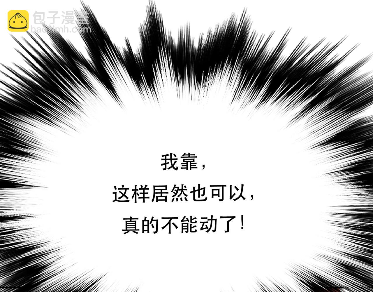 《男主和妹子都是我的了》第26话 又见面了 第42页