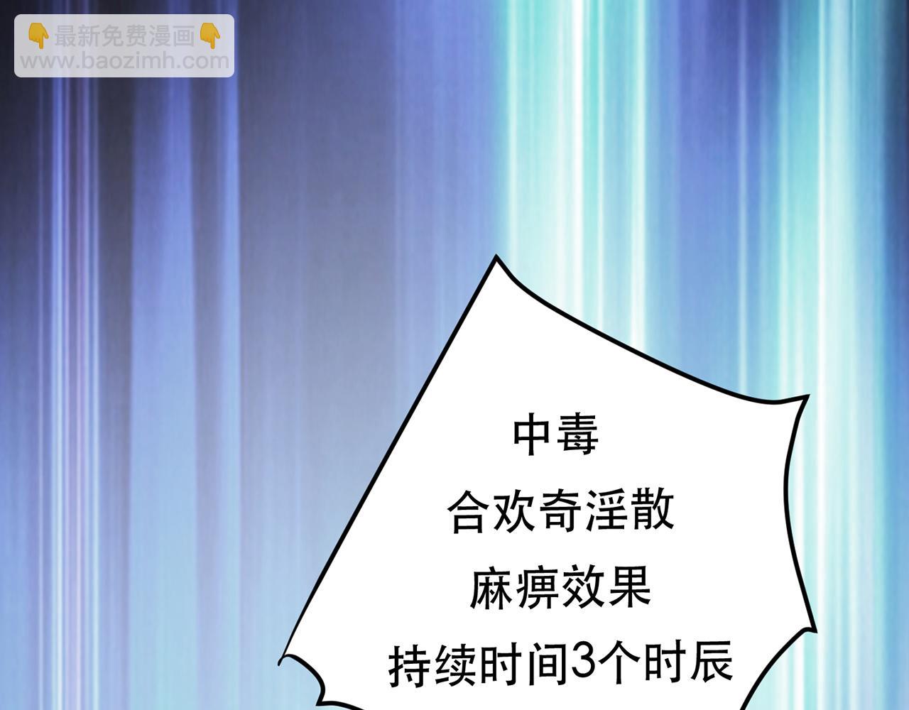 《男主和妹子都是我的了》第26话 又见面了 第45页