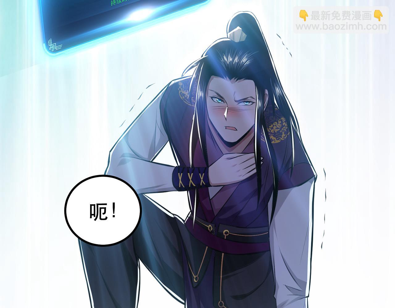 《男主和妹子都是我的了》第26话 又见面了 第47页