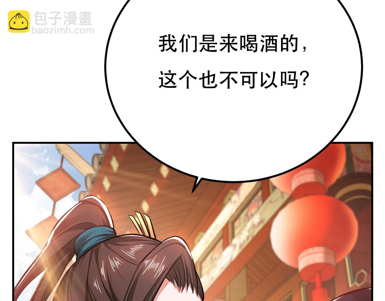 《男主和妹子都是我的了》第25话 我来抓人了 第24页
