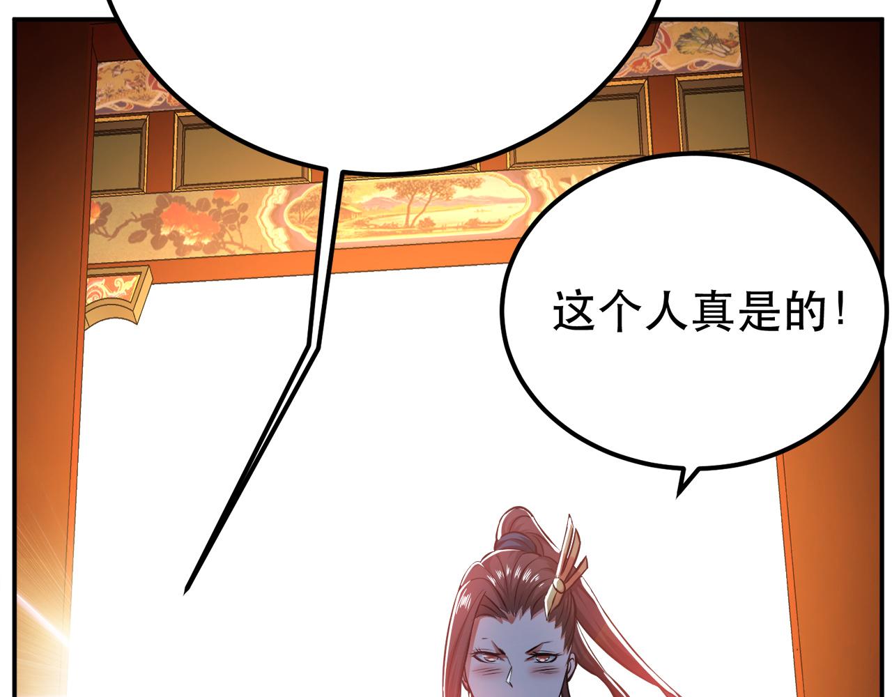《男主和妹子都是我的了》第25话 我来抓人了 第30页