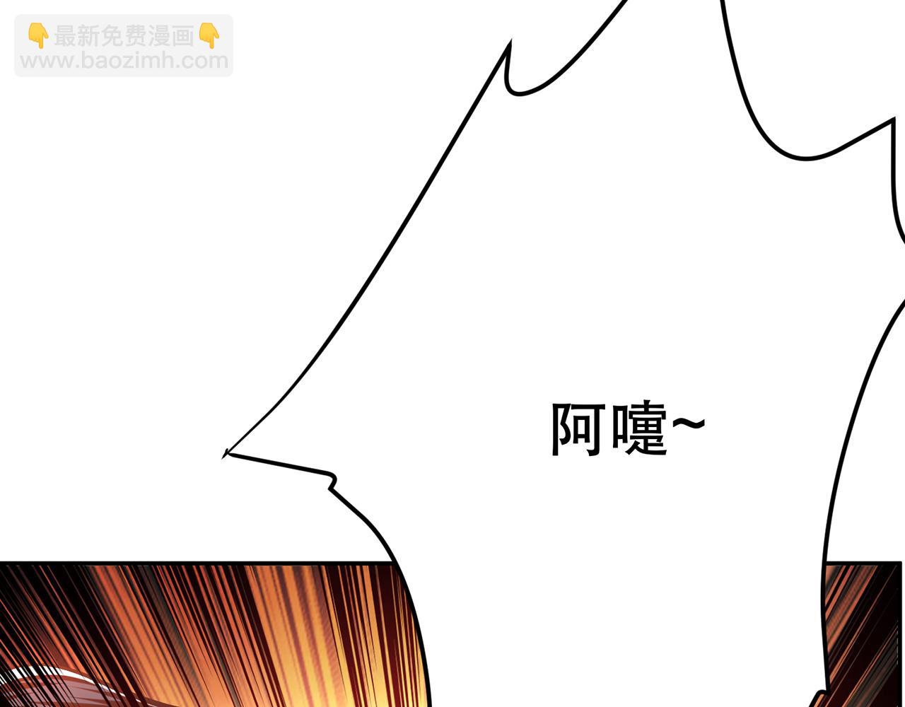 《男主和妹子都是我的了》第25话 我来抓人了 第36页