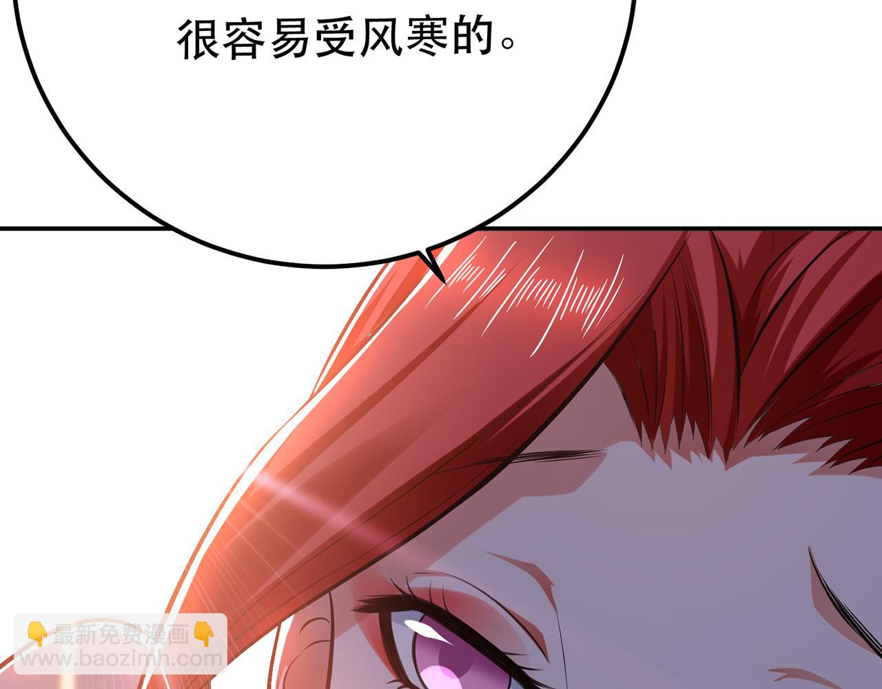 《男主和妹子都是我的了》第25话 我来抓人了 第44页