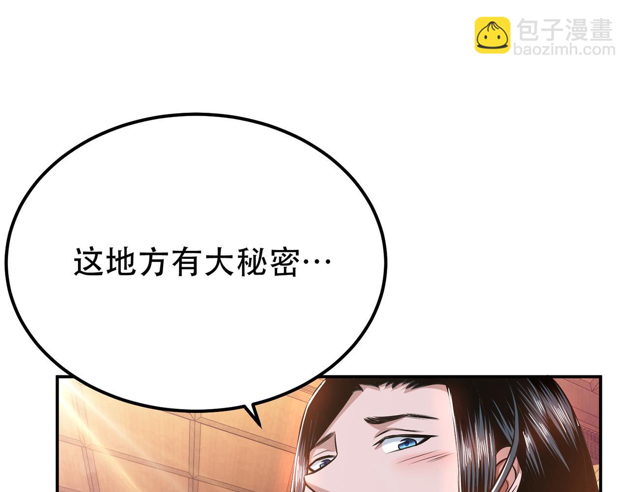 《男主和妹子都是我的了》第23话 圈套 第26页