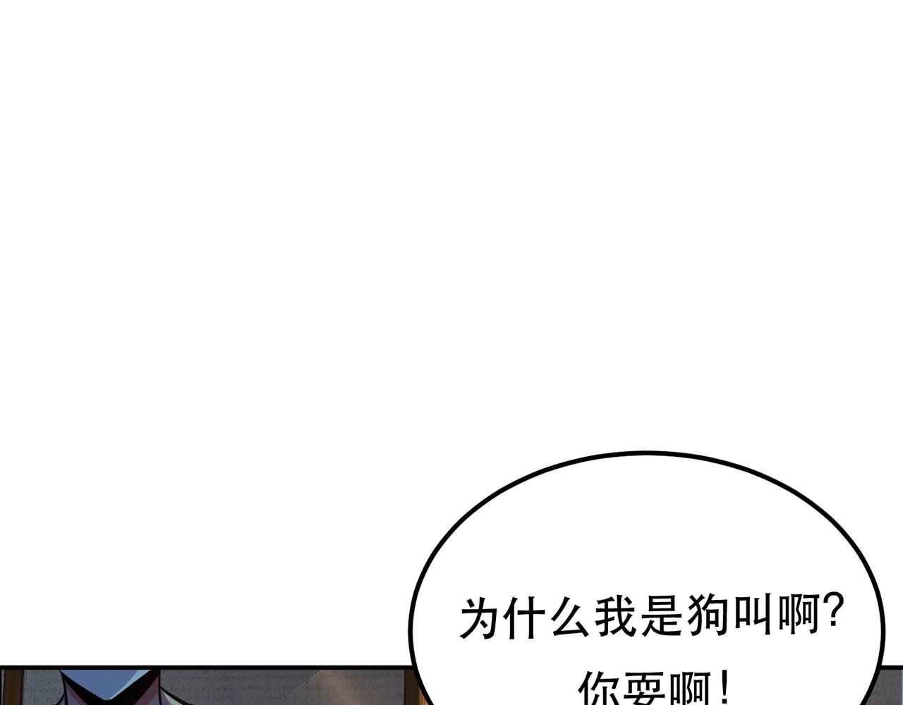 《男主和妹子都是我的了》第23话 圈套 第38页