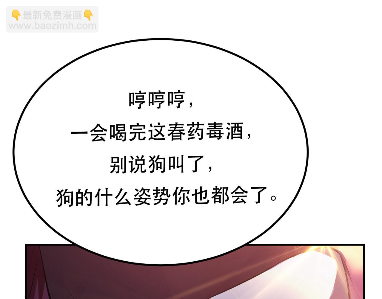 《男主和妹子都是我的了》第23话 圈套 第41页