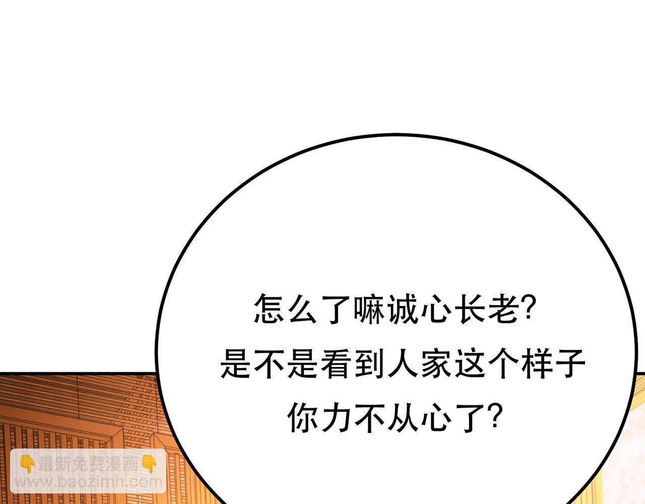 《男主和妹子都是我的了》第28话 绿光在哪里 第36页